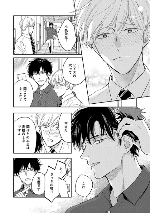 🌊🌴田舎✕先生✕地学部BL✨✨
小泉先生はみだされたくない
5/1まで各電子ストア様にてセール中です

連休のおともに是非🙌

#小泉先生はみだされたくない

1話試し読み↓ 