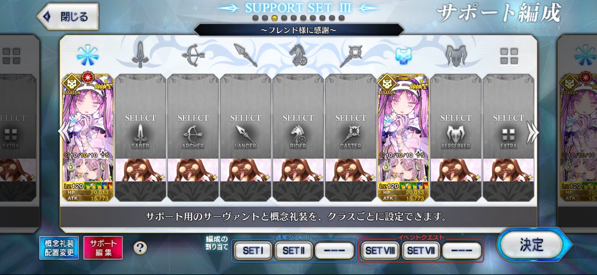 July【FGOメイン垢】 tweet media