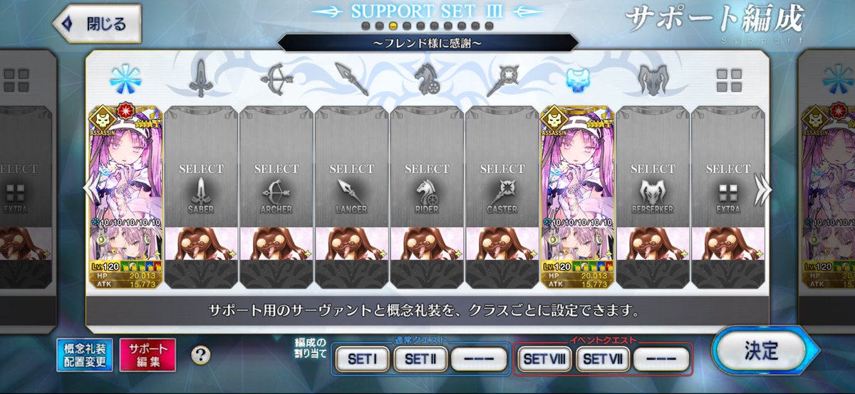 July【FGOメイン垢】 tweet media