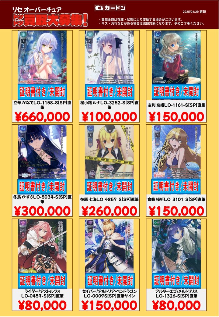 Lycee overture セイバー　アルトリアペンドラゴン　直筆サイン SP セイバー/アルトリア・ペンドラゴン(サイン入り) 販売 | Fate