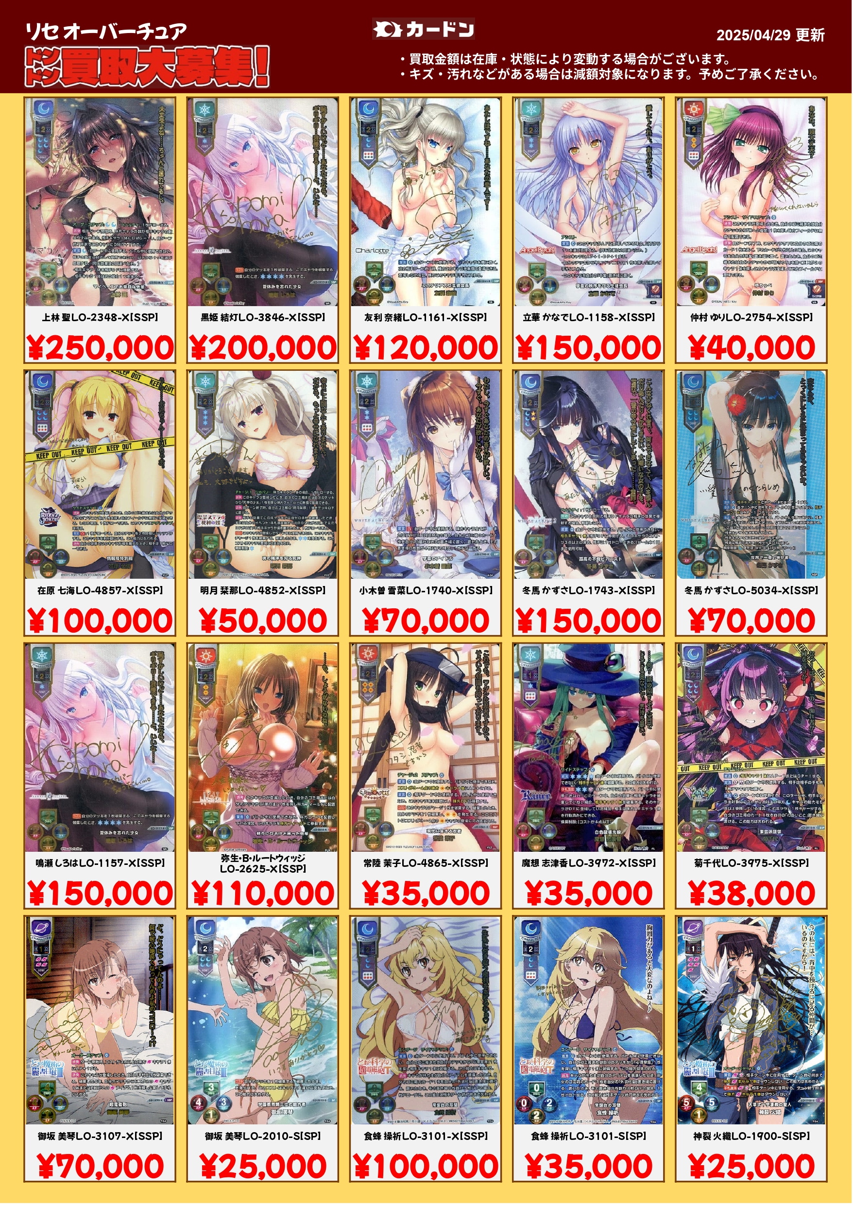 カードン秋葉原本店 on X: 