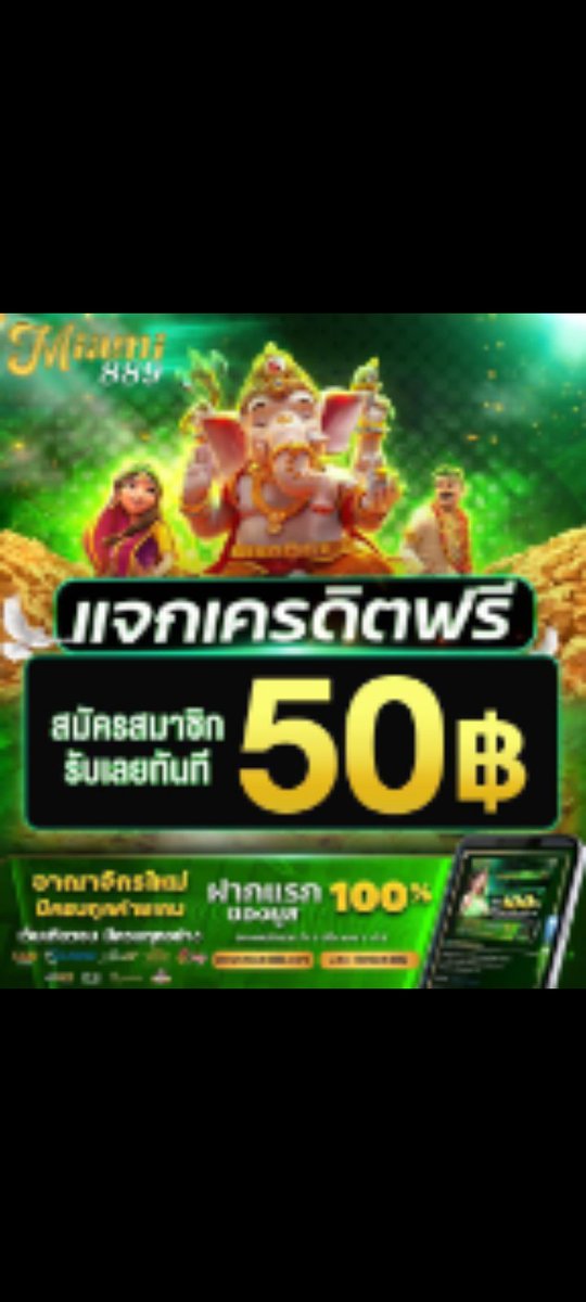 SangsukToruk's tweet photo. @RCA999TH 🧡🧡แจกเครดิตฟรีรับได้ทุกคน🧡🧡
🔰เครดิตฟรี 𝟓0฿ บาท🎉
✨กดแล้วรับที่ : https://t.co/CKFsPgUcL1
#เครดิตฟรีล่าสุด #เครดิตฟรีกดรับเอง 
#เครดิตฟรีสมาชิกใหม่ #เครดิตฟรี50 https://t.co/4hikZDae0p