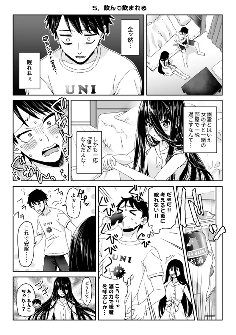 彼女は… (4/16) 