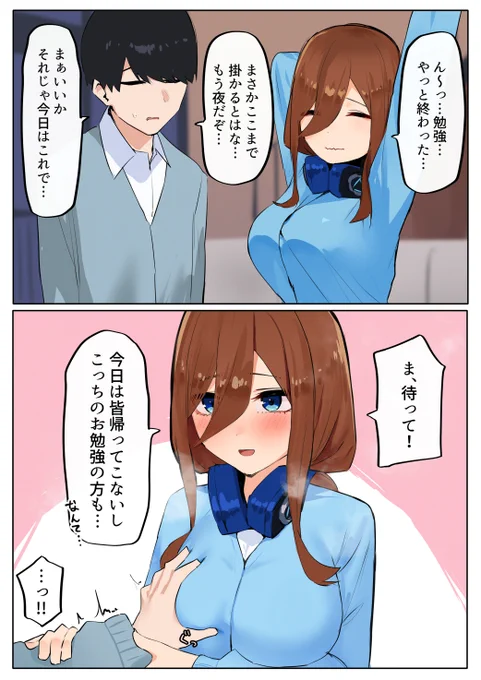 お勉強 