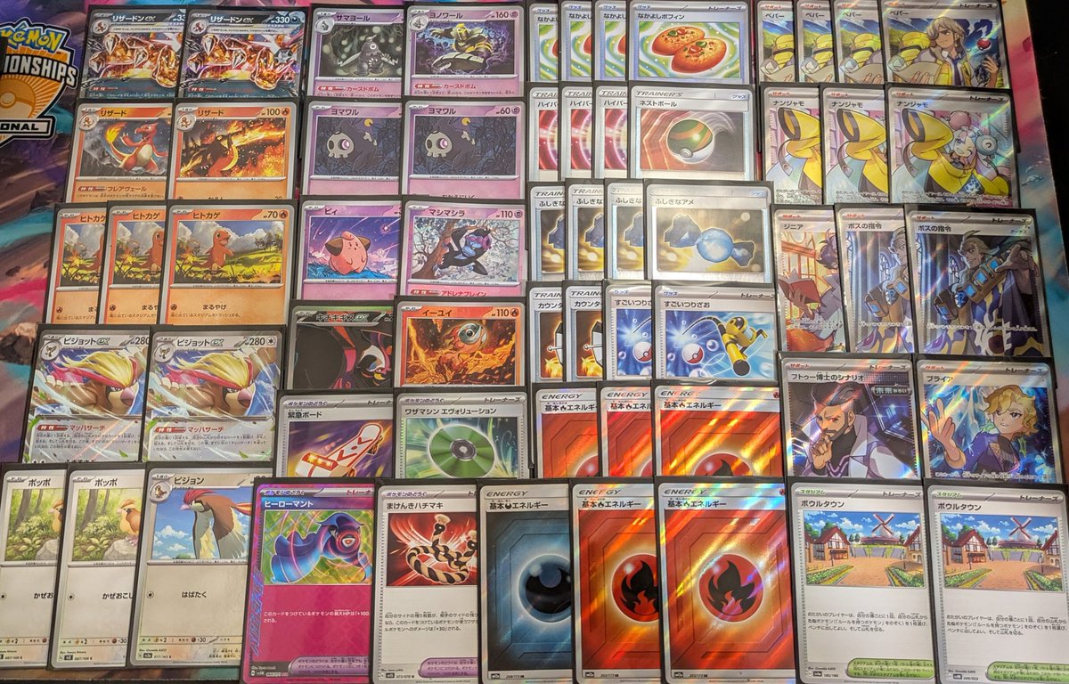 Ashitaka_Pokeca's tweet photo. シティS4 準優勝でした…！！
使用はマシラボムピジョリザ
あと1回…あと1回が遠い
おじポケのみんな始め､応援してくれた方練習してくれた方､ジャッジの皆様本当にありがとうございました！！ https://t.co/G4XY0MUsiJ