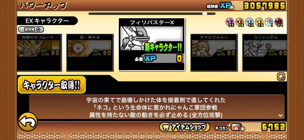 Tts7i's tweet photo. 凄くヒヤヒヤする戦いだったけど、多分ニャンコやってて一番楽しかった敵かも https://t.co/MFmv3ew5ix