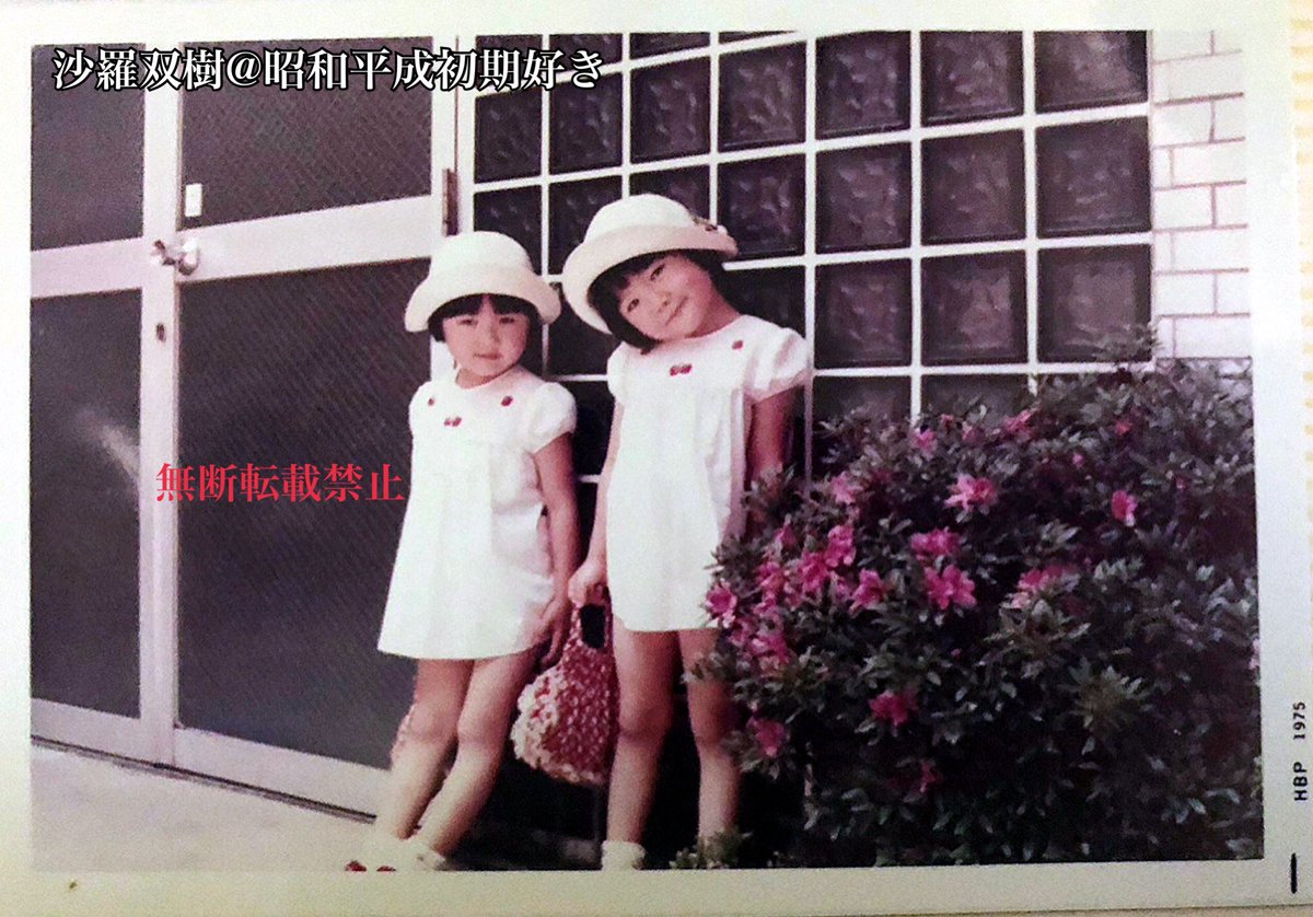 昭和50年(1975年)6月14日 母37歳、私と姉3歳 玄関の前で 左→右 ①私