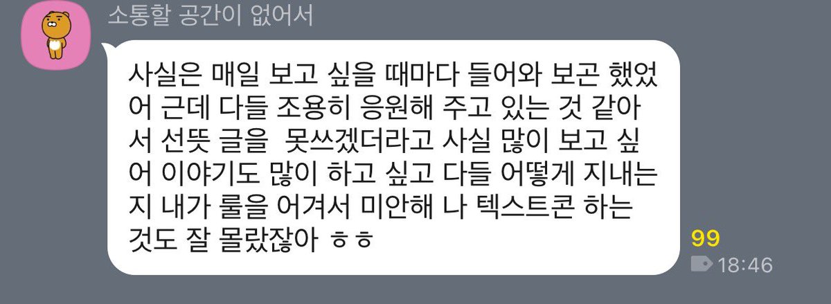 250429 #이나은 고독방 타래 🤍