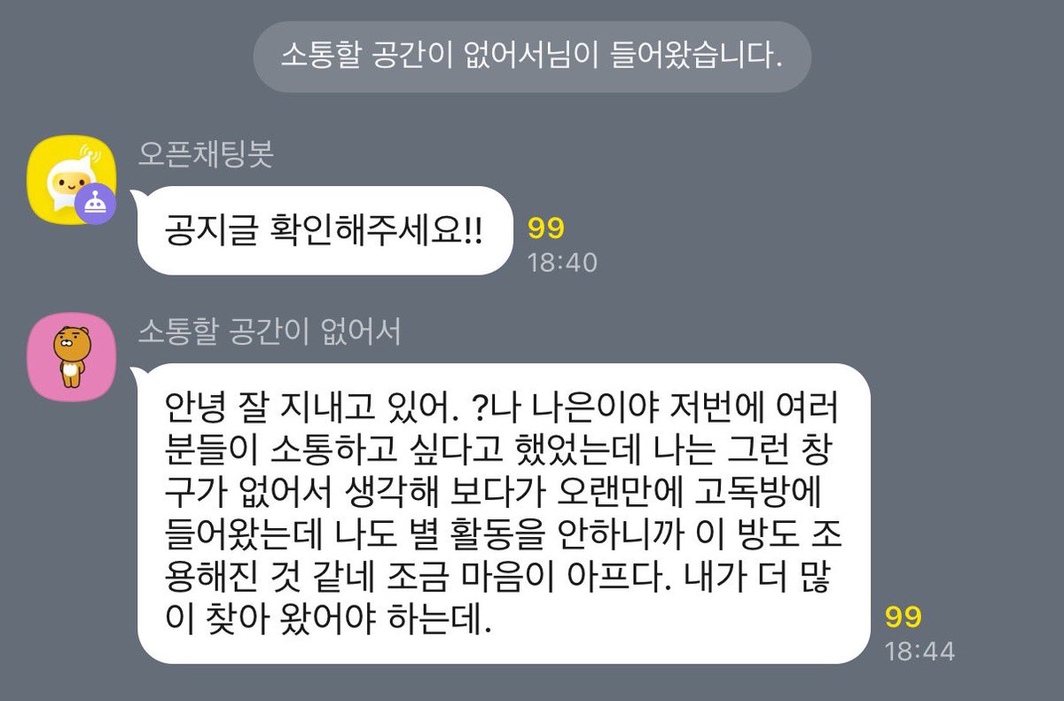 retteban's tweet photo. 250429 #이나은 고독방 타래 🤍 https://t.co/Yg0ib1SpeK