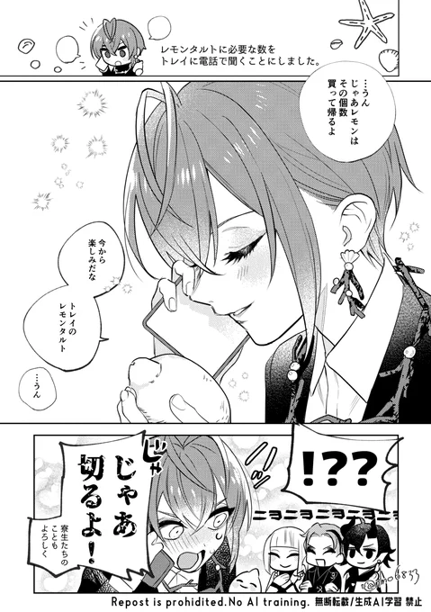 トレリド♣️🌹
旅先ラブコール 