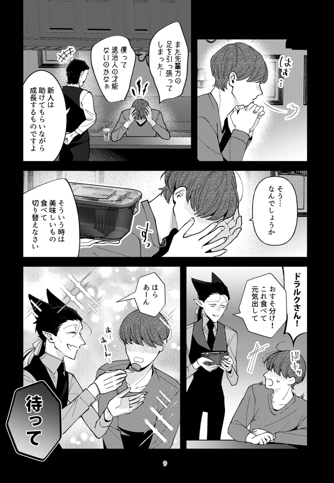 30年後 嫁が魅力的で困るなの話
(2/8) 
