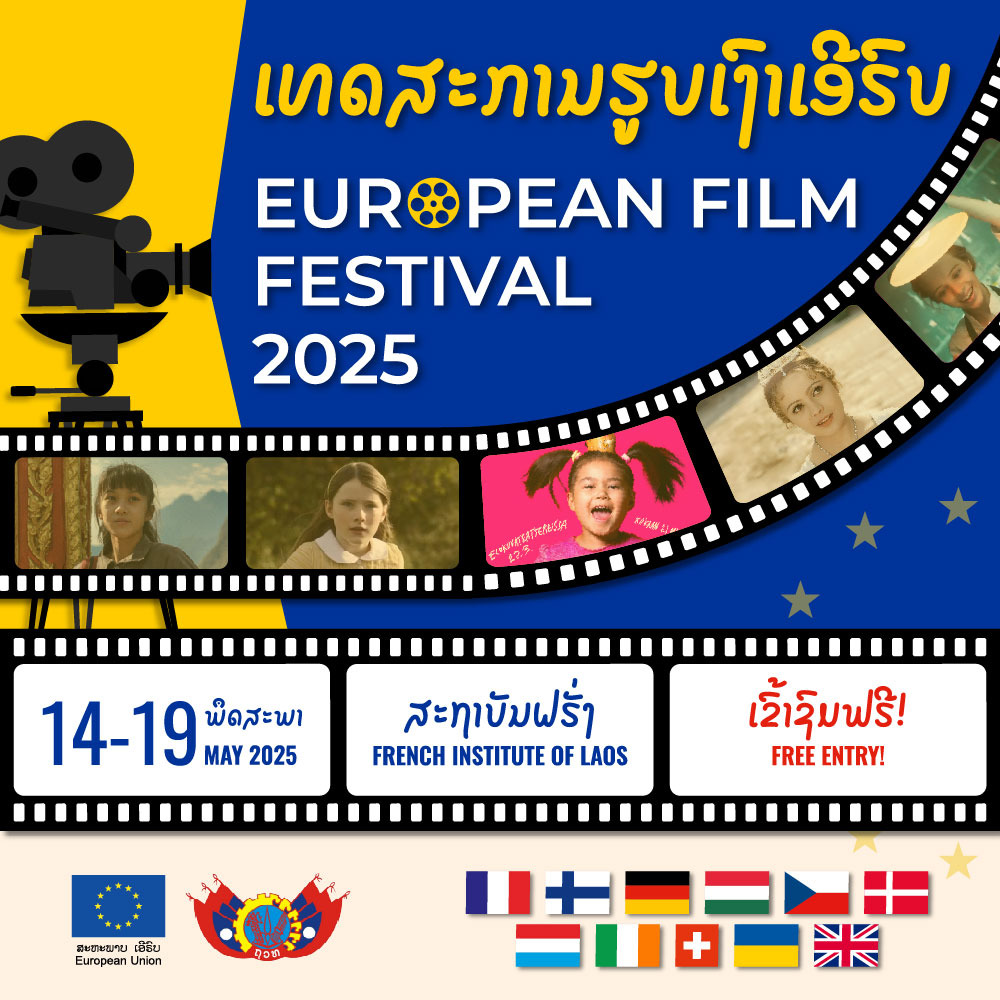 🎥🎞️ The European Film Festival is Coming!🎉

Get ready for an unforgettable journey through the rich history, culture, and spirit of Europe, all told through a vibrant selection of exciting and fascinating films.

#EuropeanFilmFestival #CinemaLovers #FilmFestivalinLaos