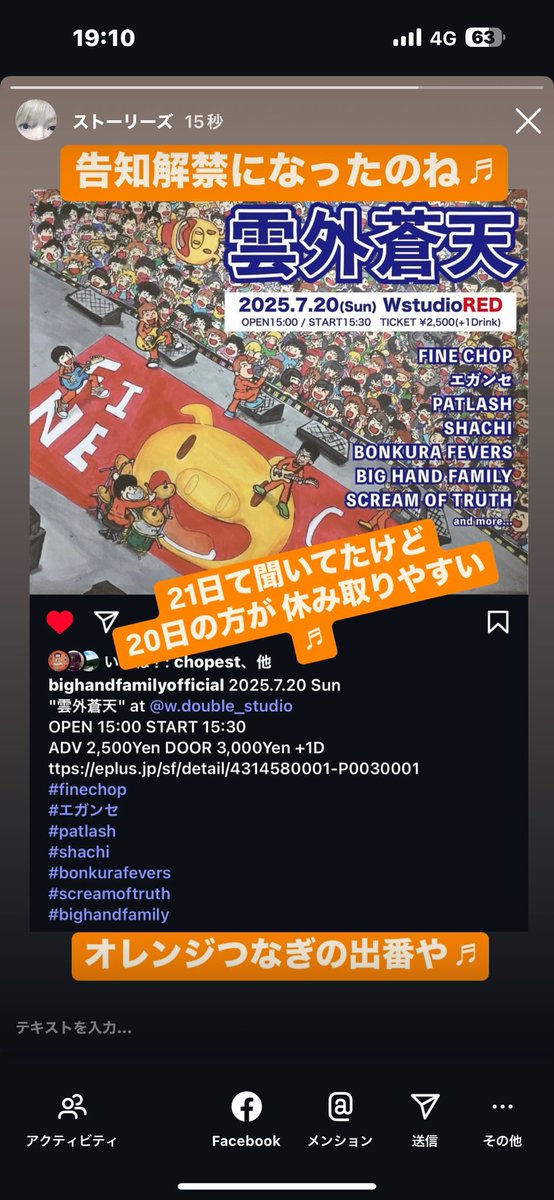19851102Victory's tweet photo. 待ってました ♬
#雲外蒼天
#FINECHOP
#雅也 https://t.co/5zui1isMEq