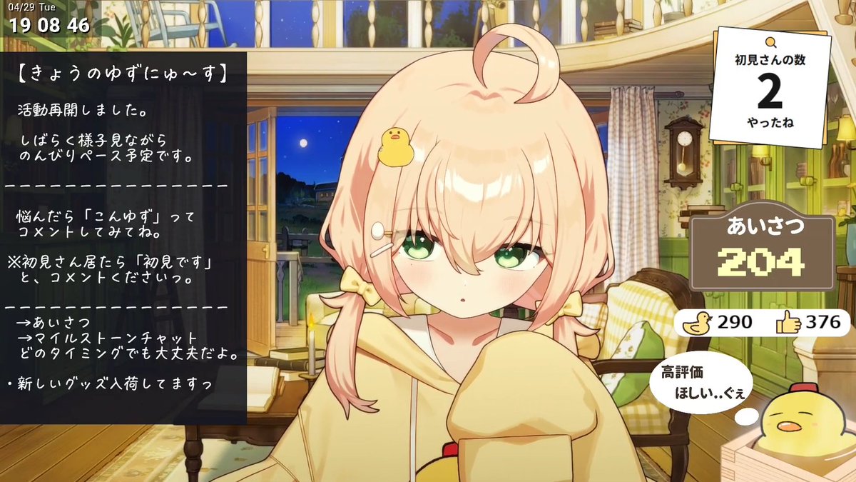 Vtuber、のりまきゆずゆ復帰！
ASMR風味の雑談配信ですよ～
寝落ちのお供にいかがですか？

🐥復帰雑談会場🐥
youtube.com/live/EZvAbeH0q… 
お久しぶりです。復帰します！会いに来てね🌱

【#のりまきゆずゆ #Vtuber #雑談】