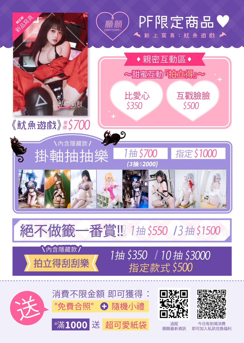 🪧願願實體活動來了🪧
5/4（日）我會去PF找大家玩唷～
10:00-16:00 圓山花博爭艷館 
攤位：W37.38

衣服還沒想好要穿什麼…就交給你決定啦～
留言告訴我你想看到什麼樣的服裝👇🏻 https://t.co/Vy7azE6ILD