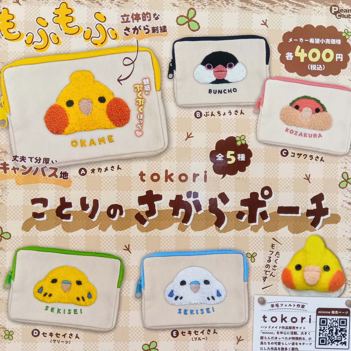 インコ生活 on X