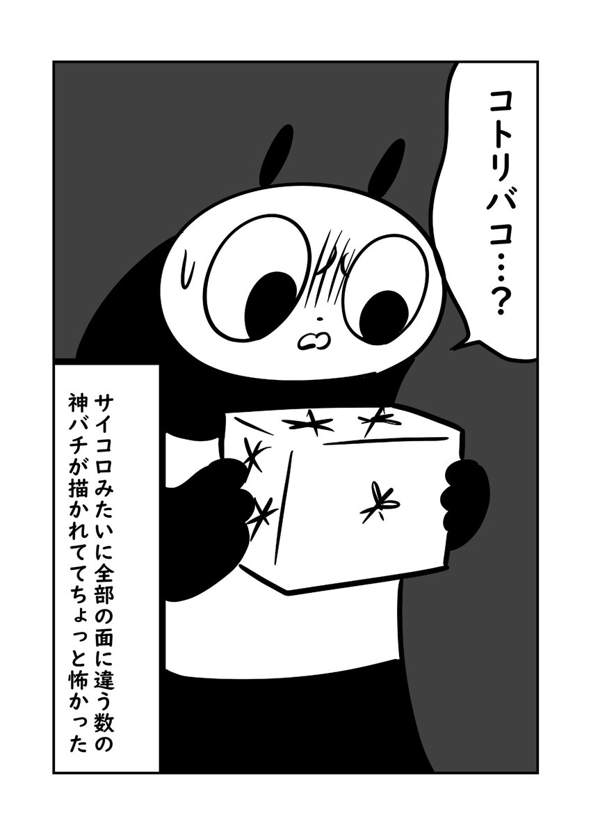 姪とぬら次郎 4/6 