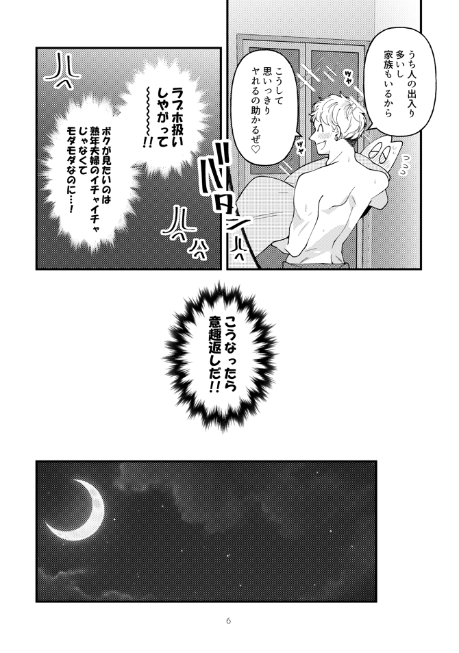 #0503銀弾9
---------------------
東7・A39ab LarDoi
---------------------

■オムファタル
■178p/全年齢/2000円
■モブもロナも狂わせるドが見たい1人アンソロ、人の人生めちゃくちゃにする男
■ボリュームはΔ、30年後、読切、反転、俳優パロの順
◇徹頭徹尾ロド(モブとのCP絡みナシ)

(1/7) 