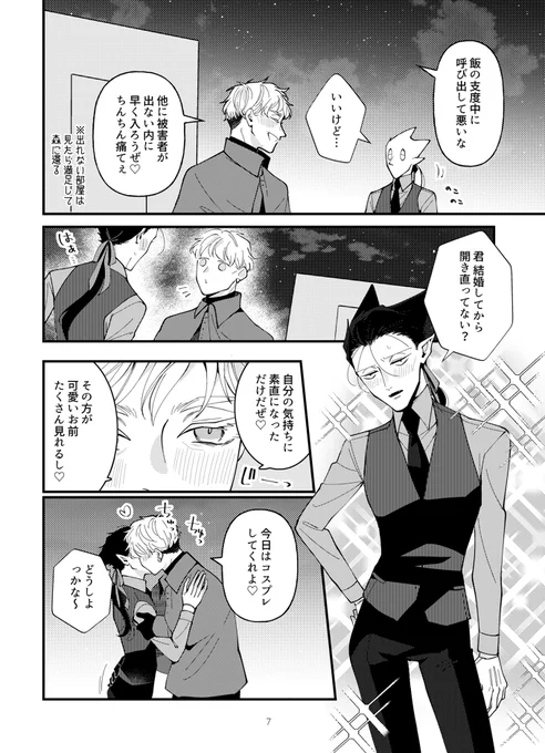 30年後 嫁が魅力的で困るなの話
(2/8) 