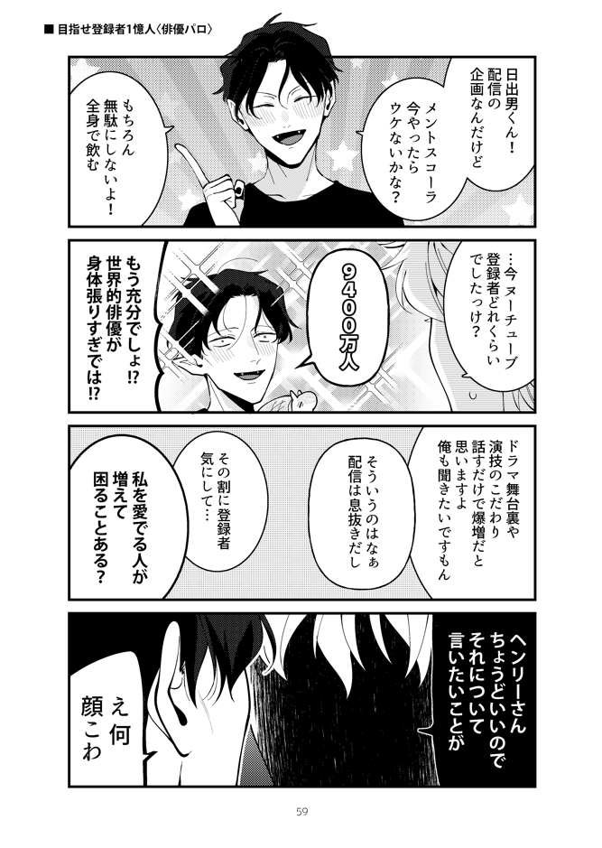 俳優パロ 私はみんなに愛されたいの話
反転 私は誰からも愛されない話
(5/8) 