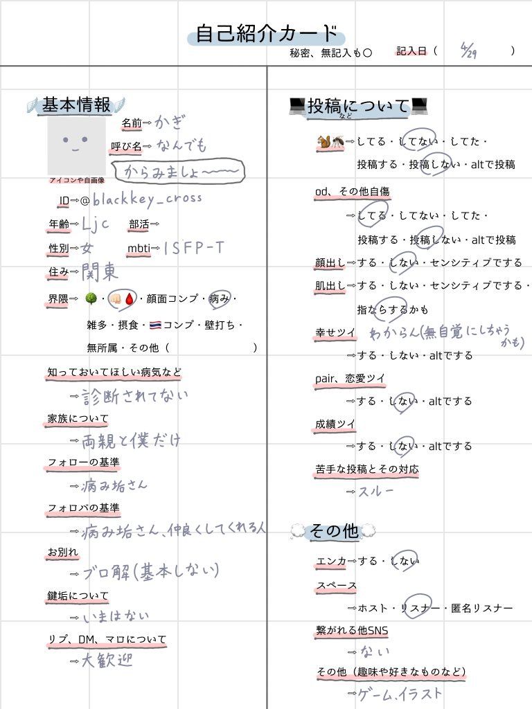 かぎ tweet media