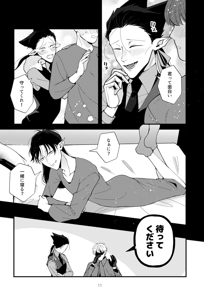 Δ 自分だけが知ってる隊長の話
(3/8) 