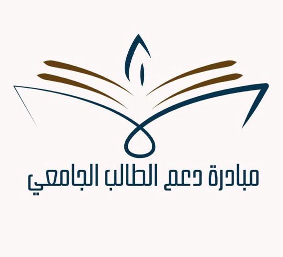 تشكر #مبادرة_دعم_الطالب_الجامعي مكتبة الدراسات العربية على تبرعها الكريم بنُسخ من كتاب “القانون البحري وفقاً للقانون العماني” لدعم المبادرة.

حسابهم في الانستقرام: instagram.com/arabic_studies…