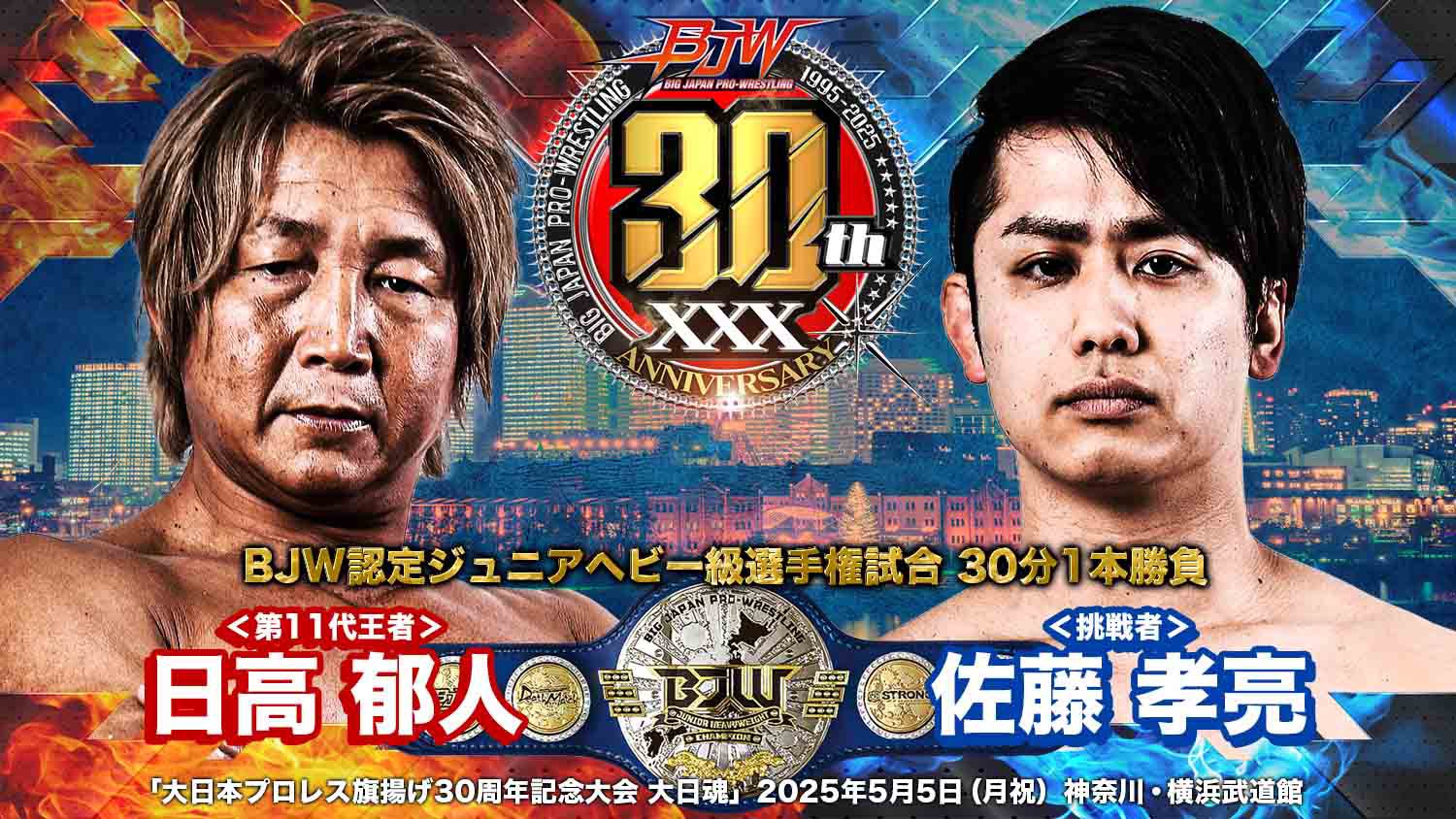 佐藤孝亮 Kosuke Sato / プロレスラー (@bjw_sato) / X 佐藤孝亮 Kosuke Sato / プロレスラー (@bjw_sato) / X