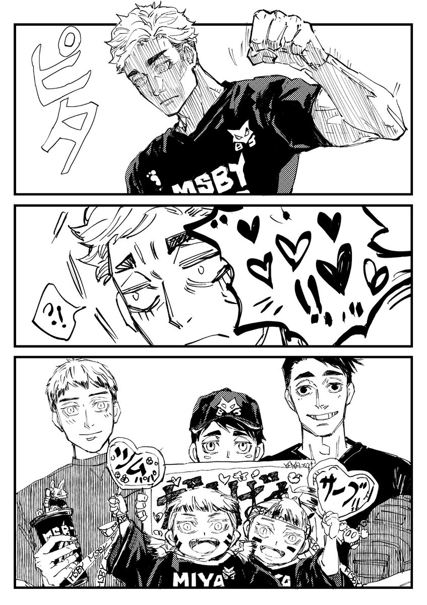 ルール破り者 