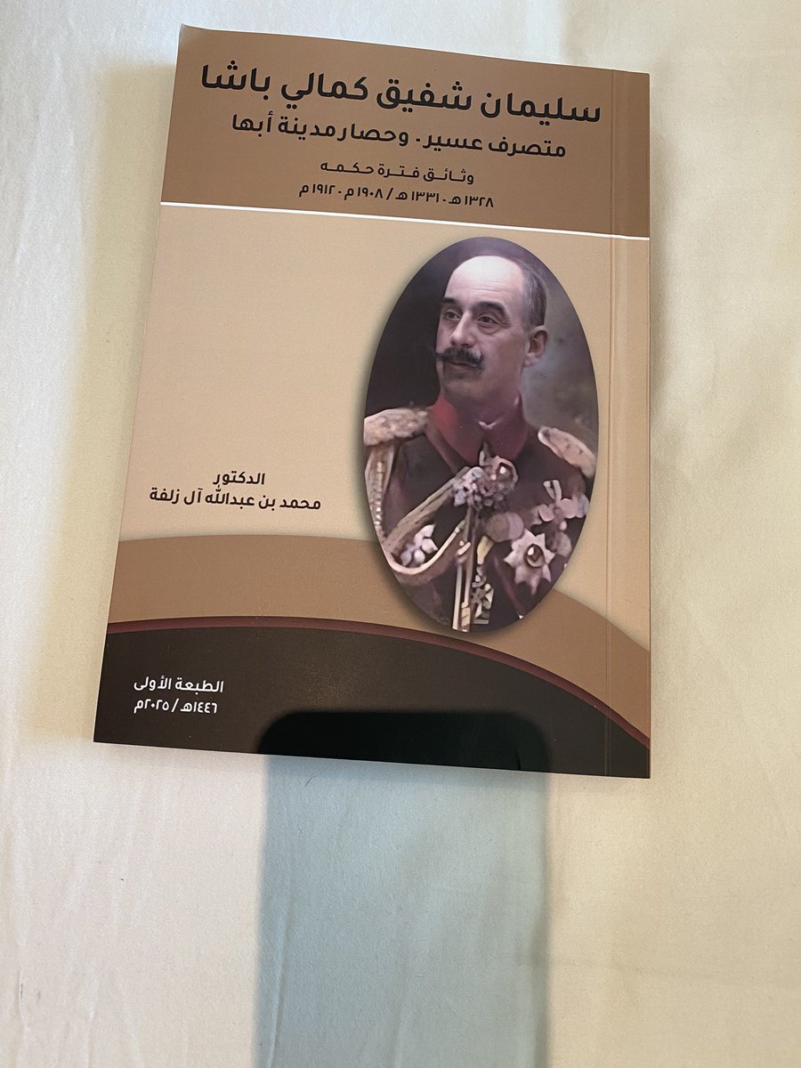 قد يقول البعض وما يهمنا في سليمان باشا اقول انه اهم باشا عثماني تعامل مع قضايا الجزيرة العربية اخرها علاقته الوطيدة مع الملك عبد العزيز  منذ قضية الاحساء وحتى لجؤه اليه بعد حكمه بالإعدام من قبل اتاتورك هذا الكتاب في٦٠٨ ص يبين علاقته بالملك عبد العزيز جدير بالقراءة من قبل كل باحث