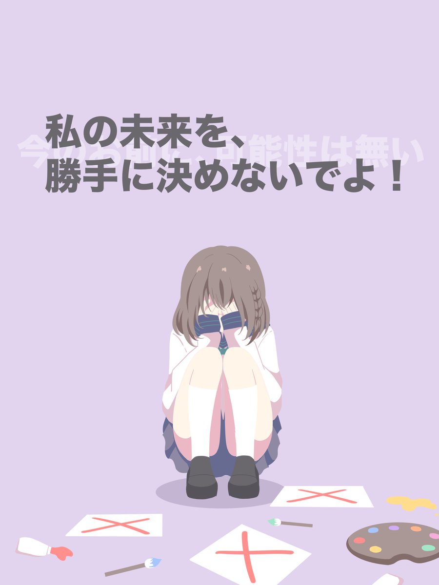 #東雲絵名誕生祭2025
何事にも"全力"でぶつかる貴方が大好きです。