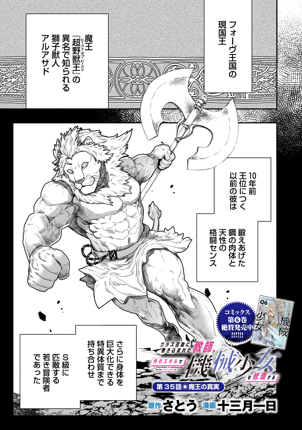 たすろう@HJ文庫「魔界帰りの劣等能力者」13巻4/1発売 たすろう@HJ文庫「魔界帰りの劣等能力者」13巻4/1発売