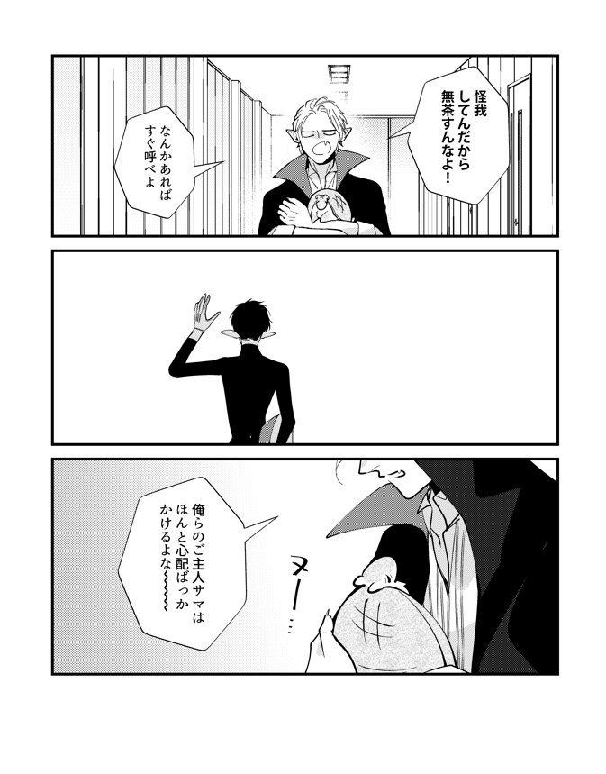 俳優パロ 私はみんなに愛されたいの話
反転 私は誰からも愛されない話
(5/8) 
