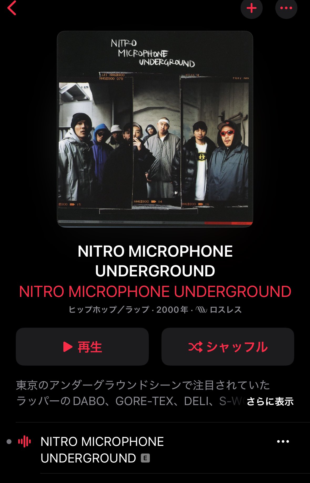 nitromicrophoneunderground (@nmu_tokyo) / X nitromicrophoneunderground (@nmu_tokyo) / X