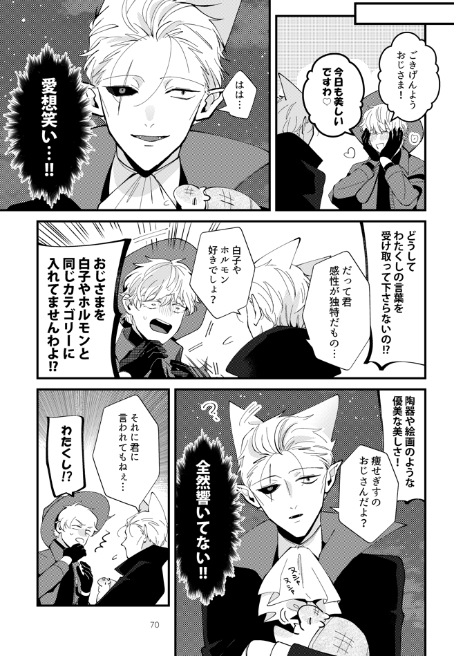 Δ 隊長、メイドになる話
読切&Δ クロスオーバー
(6/8) 