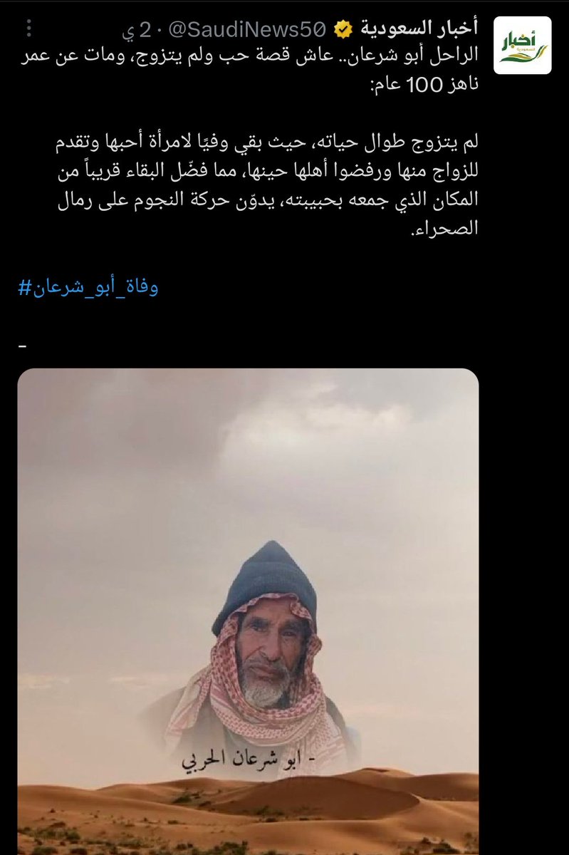 ظل وفياً لإمرأة أحبها وتزوجت غيره .. ففضل البقاء طوال حياته قريباً من بيتها وهو يتخيل المرأة التي أحبها وزوجها ينكحها كل ليلة بدلاً عنه‼️
ياله من وفاء .. سيمب من الزمن الجميل