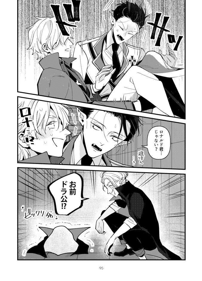 読切 ドが嫉妬する話
30年後 いちゃいちゃする話
(7/8) 