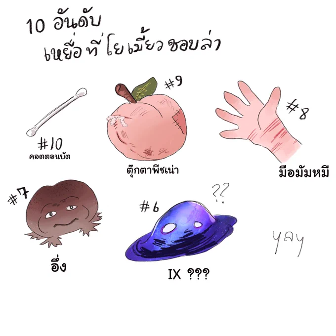 น้องโยชอบล่าอะไรที่สุด?

#หงส์โยมิ #swanache 