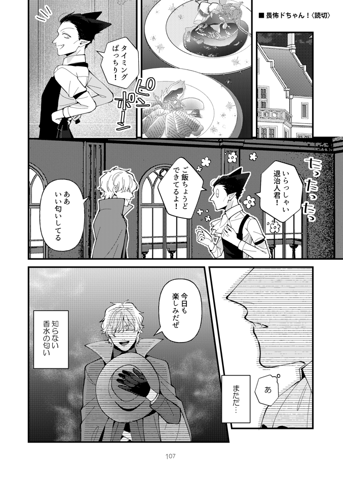 読切 ドが嫉妬する話
30年後 いちゃいちゃする話
(7/8) 