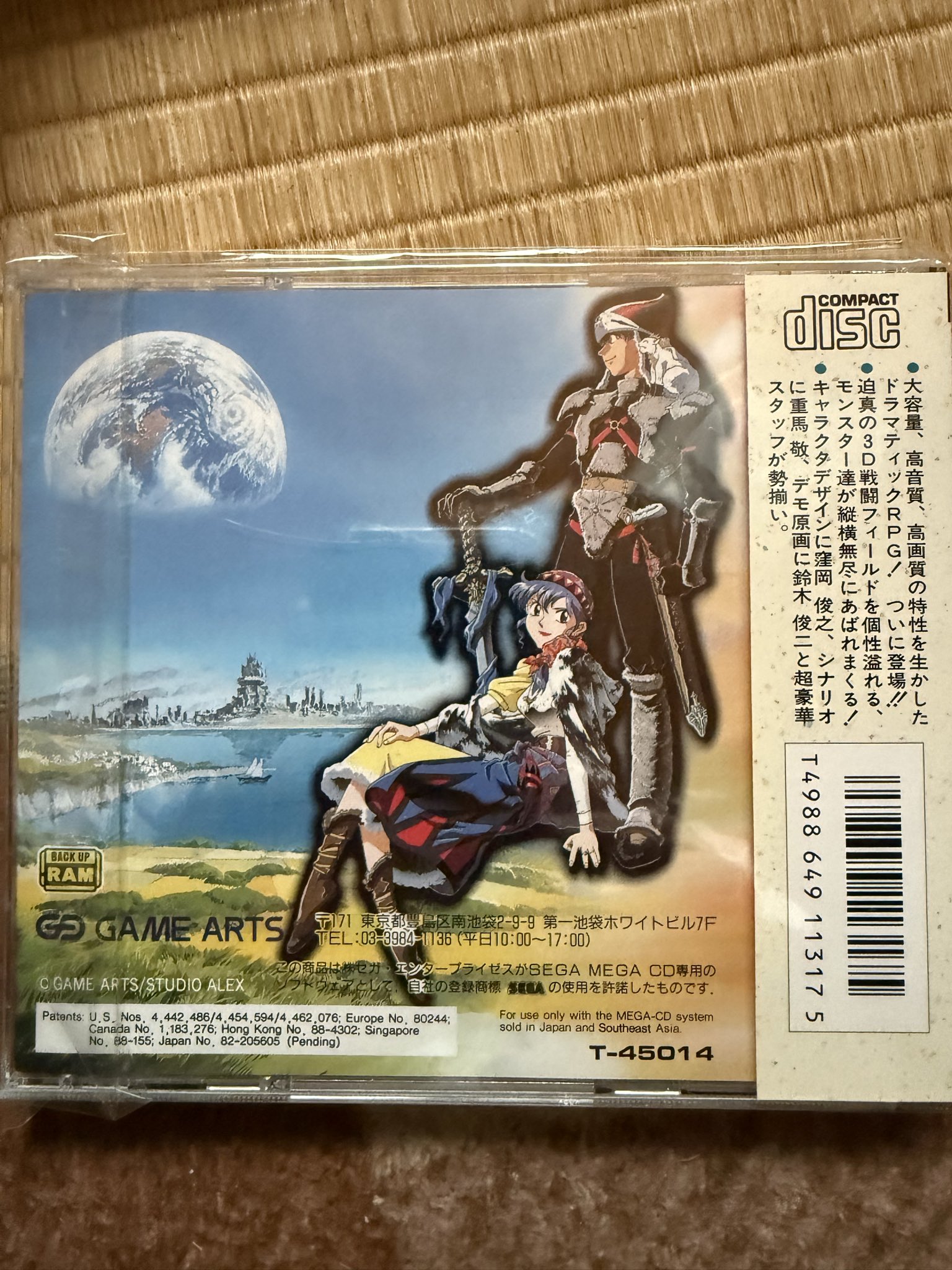 Amazon | LUNAR ルナ ザ・シルバースター MCD 【メガドライブ