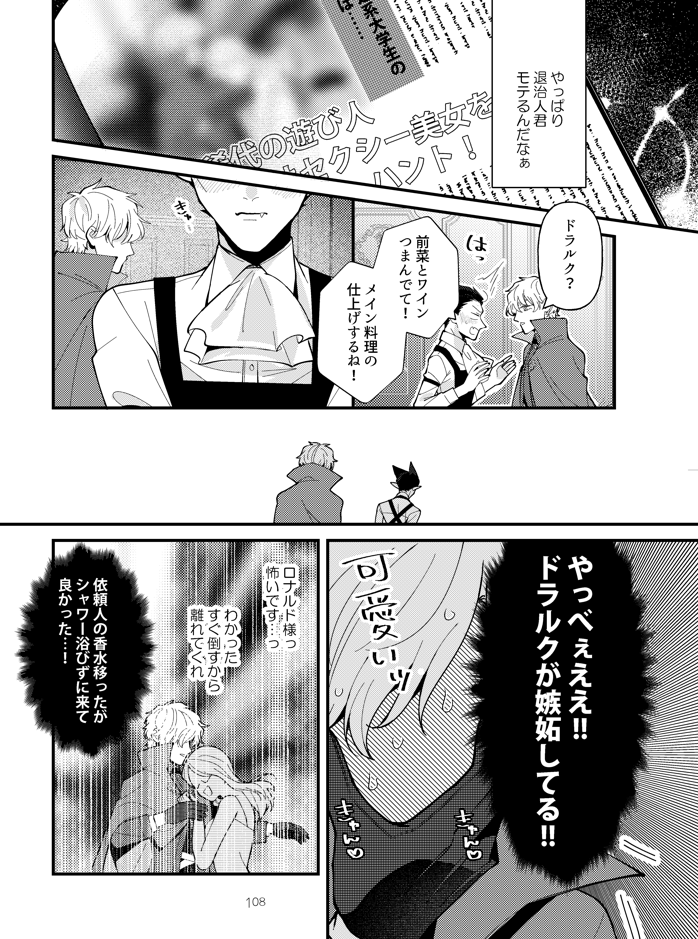 読切 ドが嫉妬する話
30年後 いちゃいちゃする話
(7/8) 