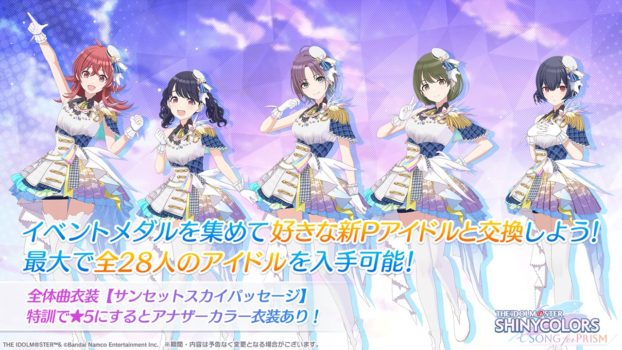 シャニソン公式【好評配信中！】 on X: 