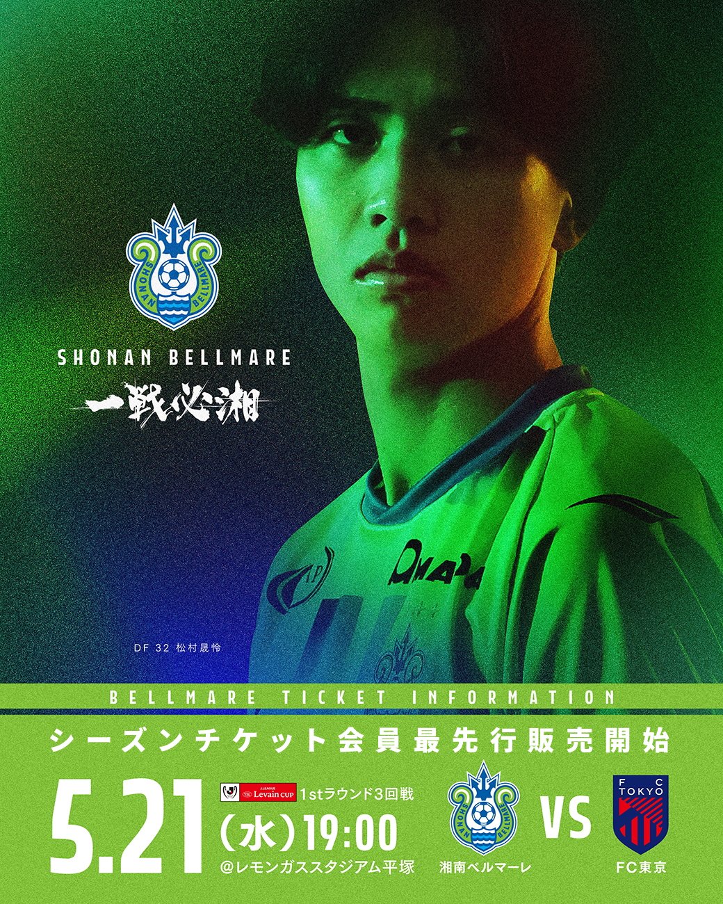 2021 湘南ベルマーレ オフィシャルトレーディングカード 新品未開封ボックス① 8月27日（水）18:00「2025湘南ベルマーレオフィシャル