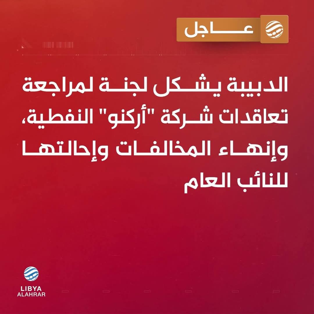 قالك إنهاء المخالفات يعني ممكن نظيفوا حرف "ن" وتقعد ( إنركو ونديروا مانبوا )

صحه ليكم

#أرنكو