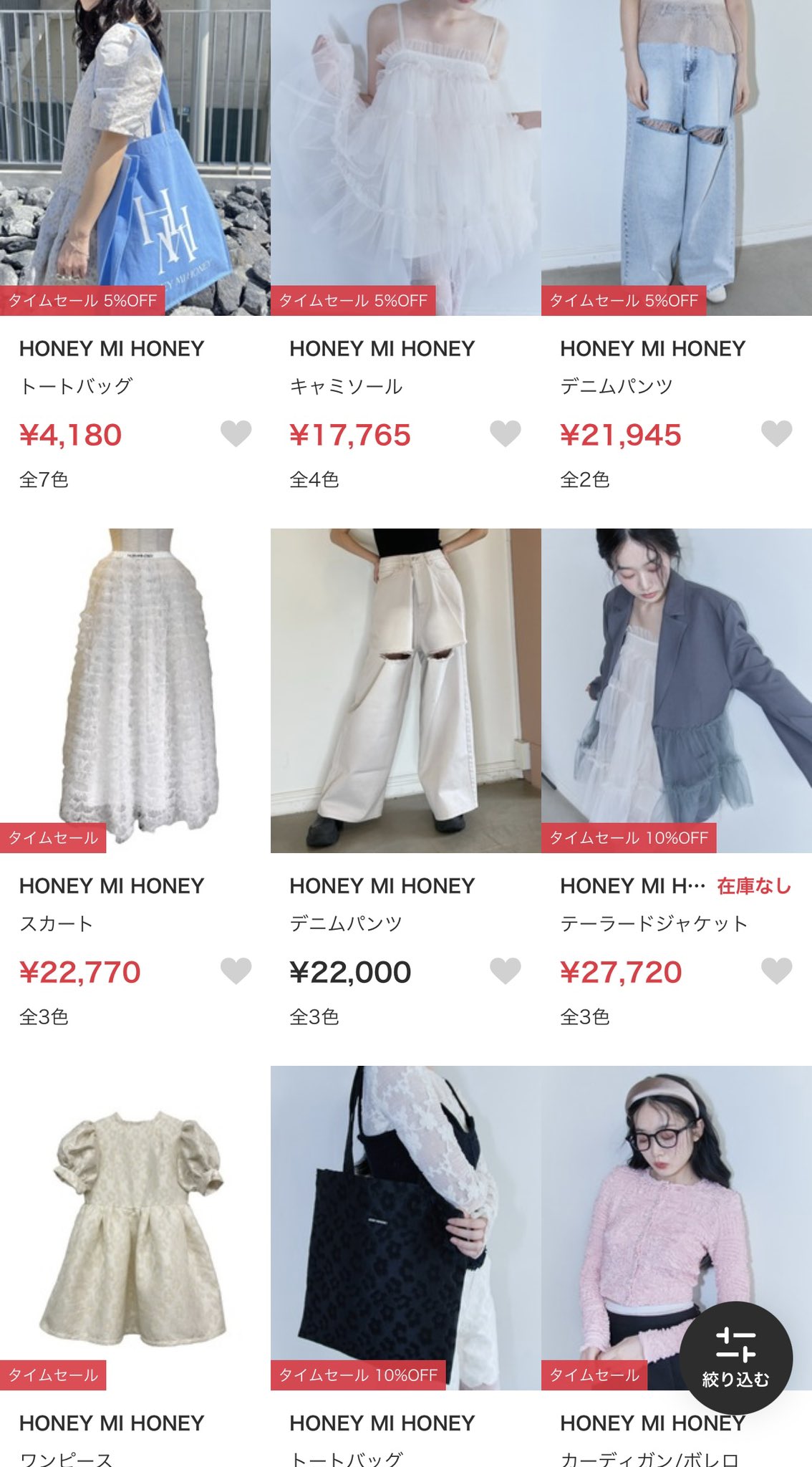 Honey mi Honey（オールインワン）のフリマアイテム一覧