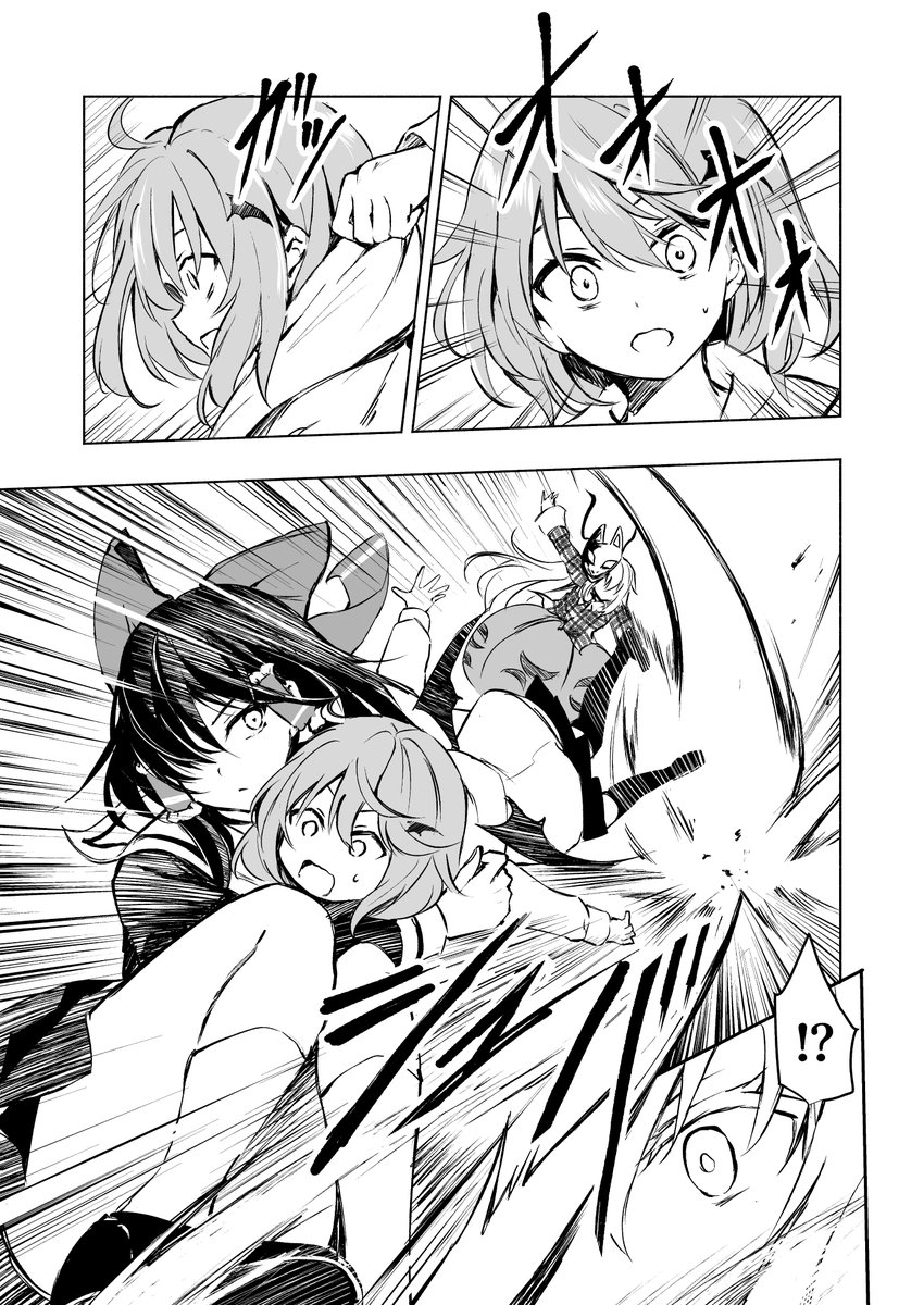 こいしちゃんがキレる話(5/6) 