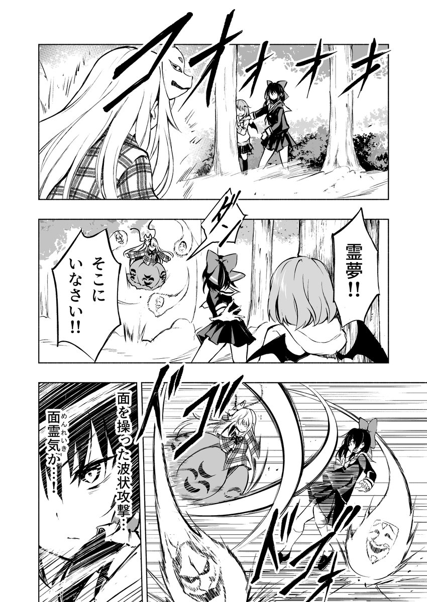 こいしちゃんがキレる話(5/6) 