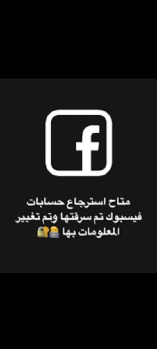 استرجاع الحسابات tweet media