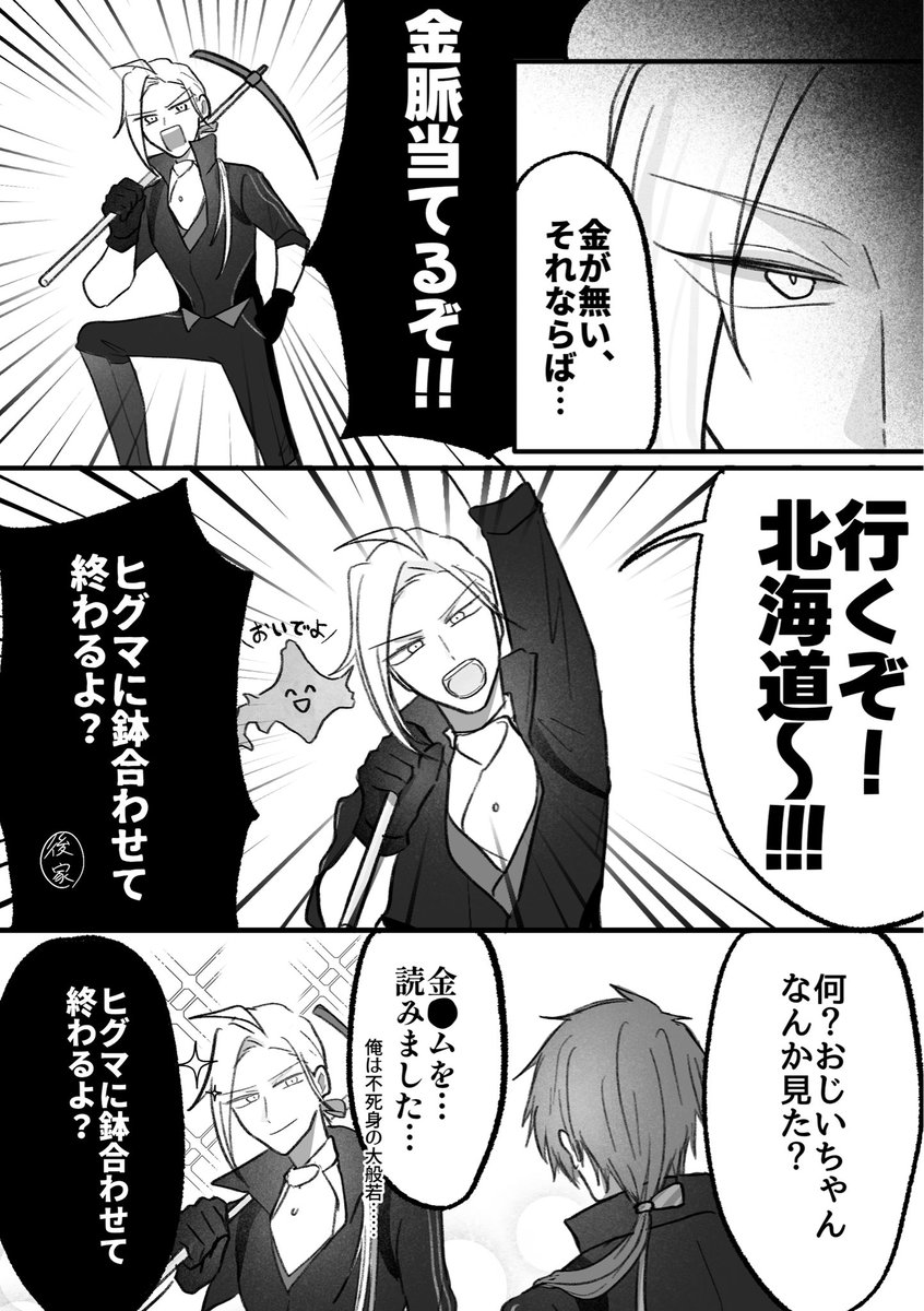 金欠の長船が己の運と努力でやりくりする話。
5/4スパコミ 閃華 新刊サンプル(1/2) 