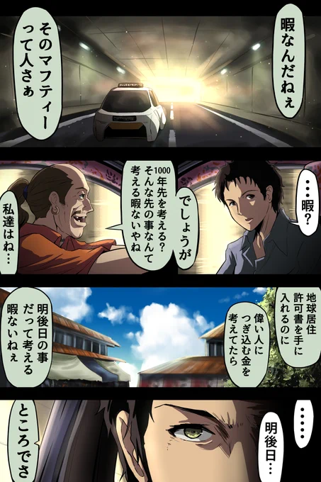 前回の乱入シリーズ(3/6) 